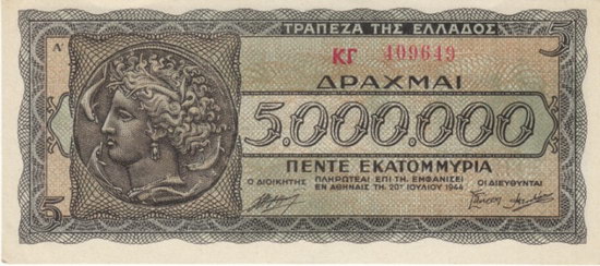 Greek Drachma